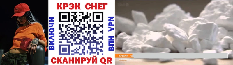 COCAIN VHQ  Купить где  Асино 