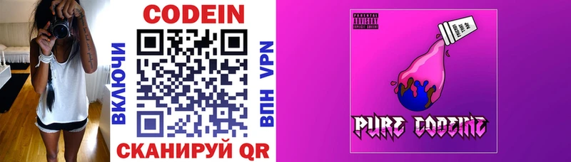 Кодеиновый сироп Lean Purple Drank  Купить  Асино 