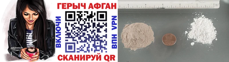 Купить закладки  Асино  ГЕРОИН афганец 