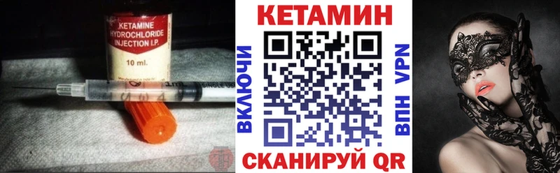 Купить где  Асино  Кетамин VHQ 
