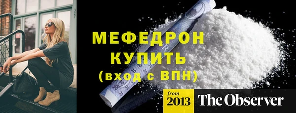 мяу мяу кристалл Кодинск