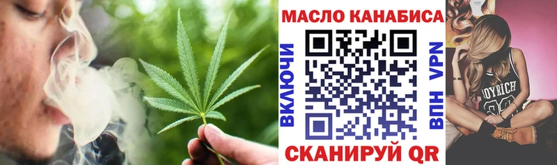 ТГК гашишное масло  Купить закладки  Асино 